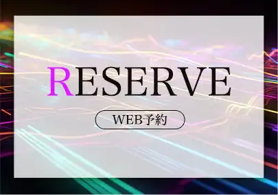RESERVE