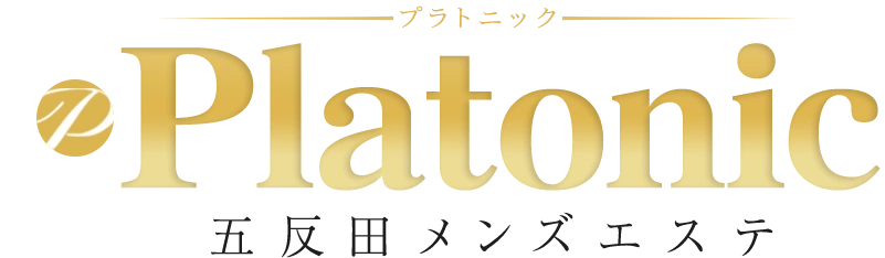 五反田メンズエステ【Platonic(プラトニック)】
